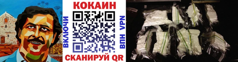 КОКАИН Колумбийский Комсомольск