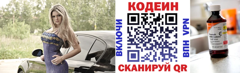 Кодеиновый сироп Lean Purple Drank  кракен онион  Комсомольск 