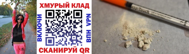 цены Комсомольск Героин белый