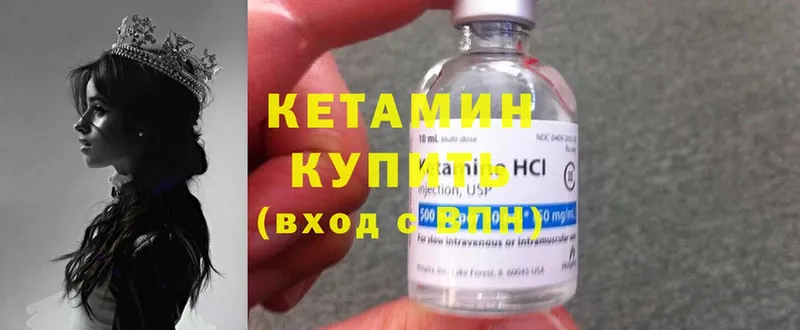 Кетамин ketamine  Комсомольск 